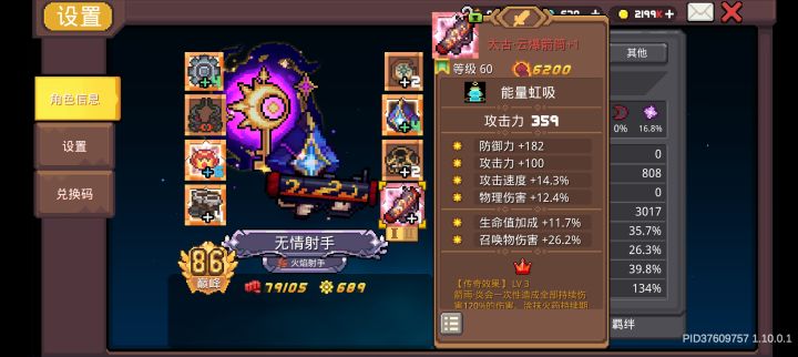 大航海爆率可以啊,2级海域爆了两件太古截图