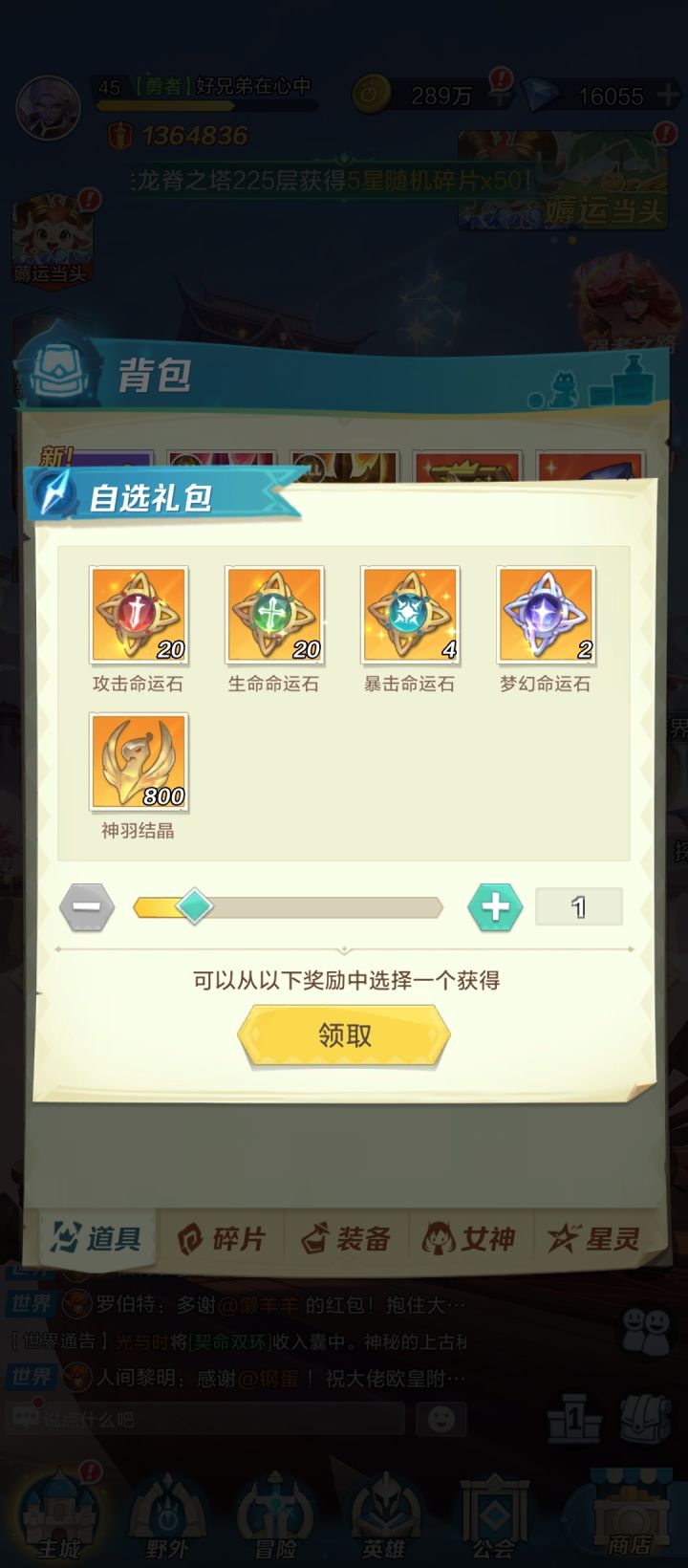 选啥嘞截图