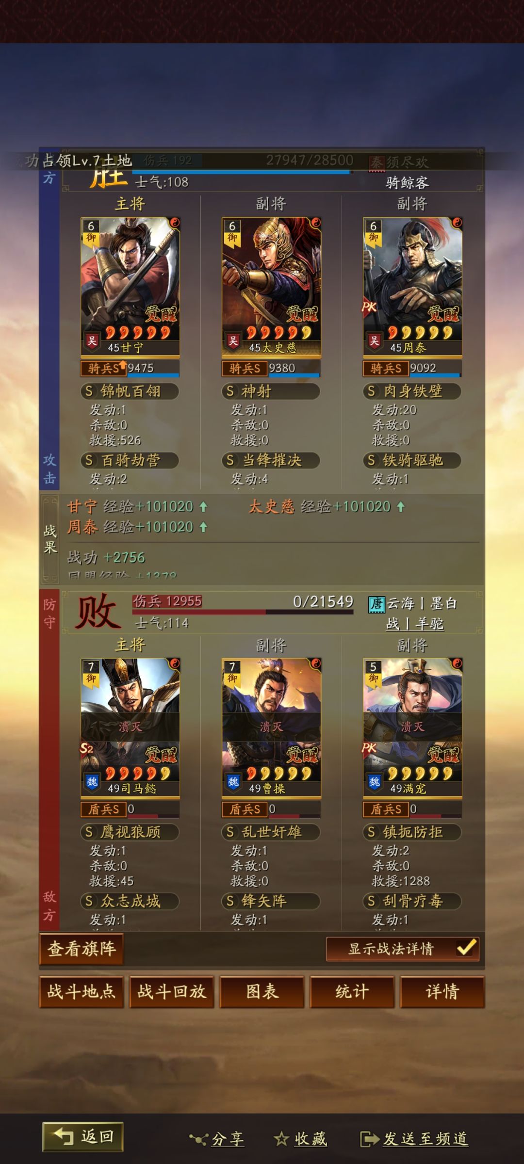 虎臣骑 3