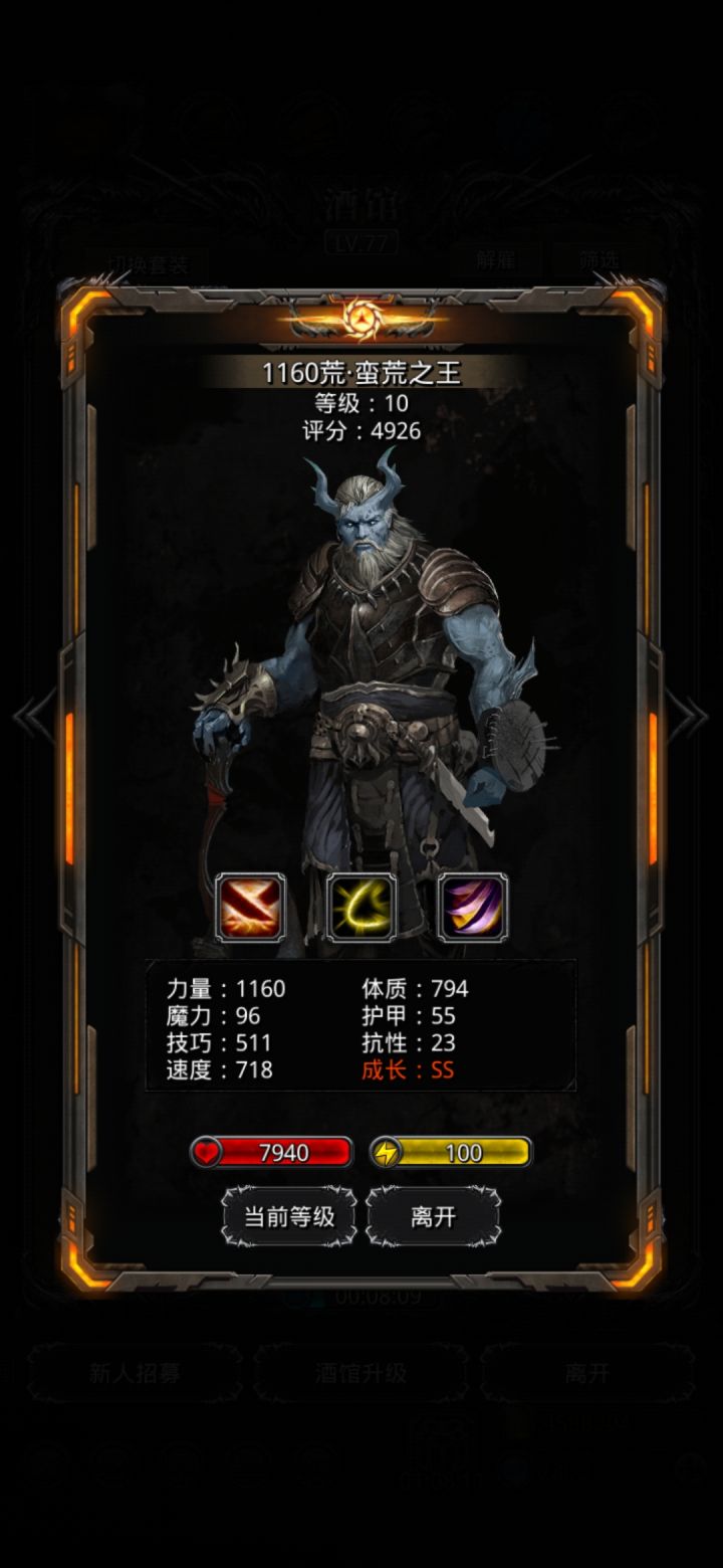 这蛮荒还可以吧截图