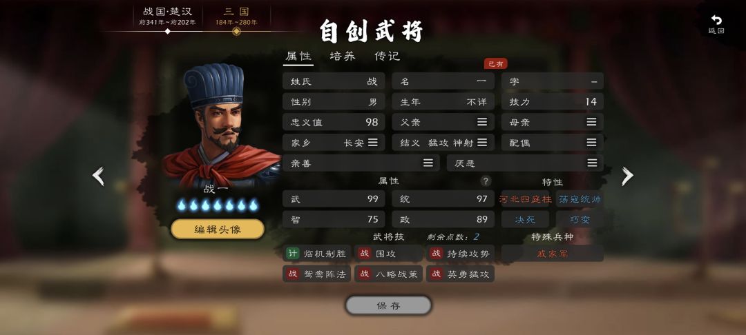 最牛自建将领,一个回合行动四次。。。 1