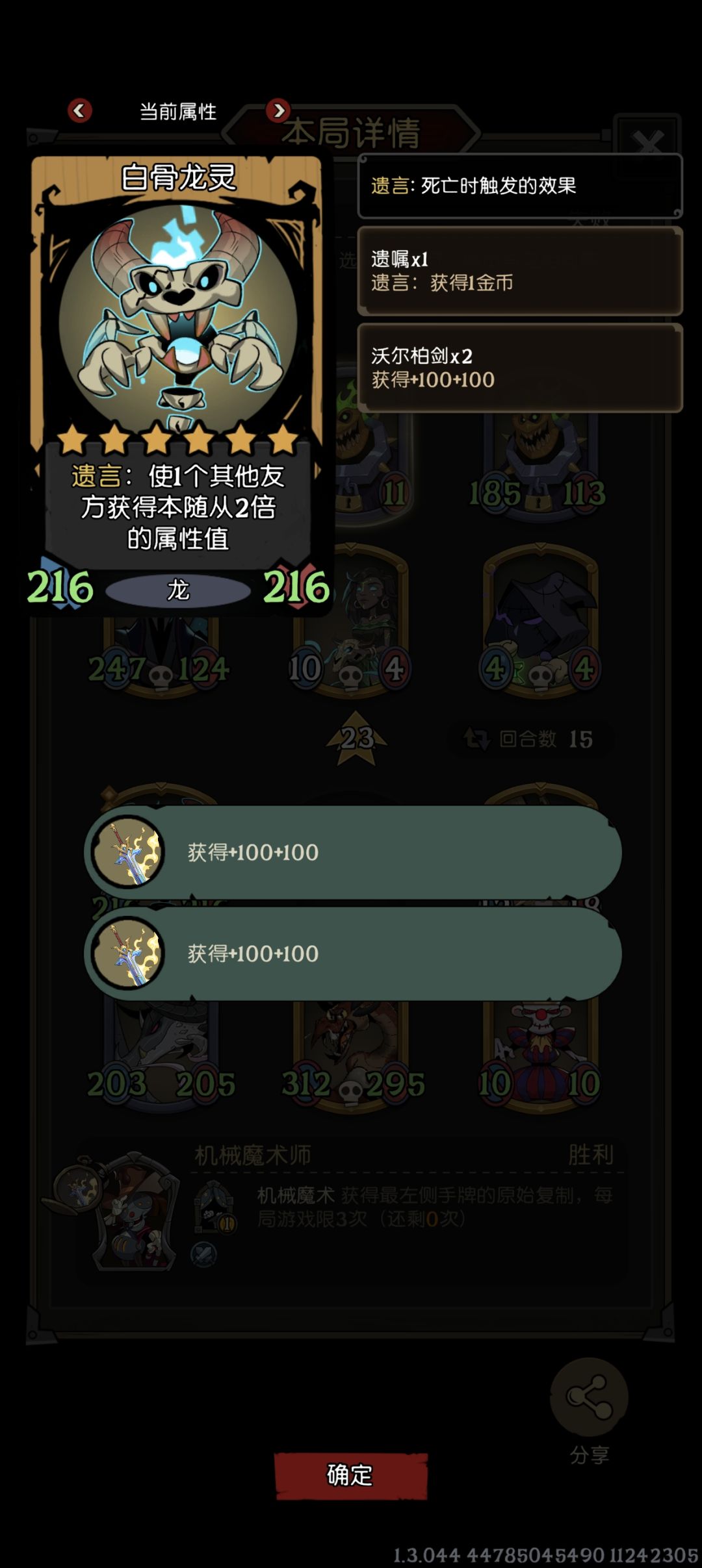 爆贪6把坟头剑！这就是魔术师吗？ 2