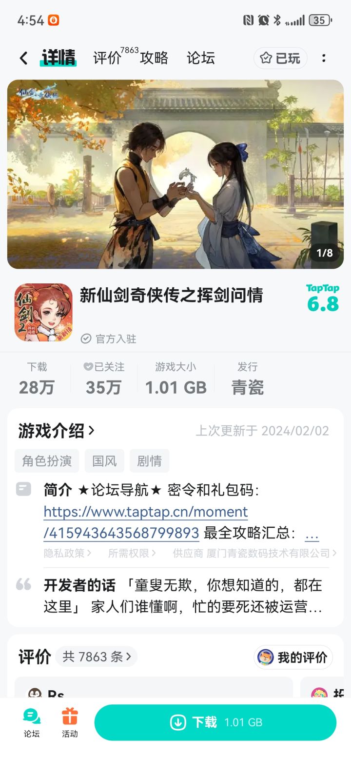 理所应当!截图