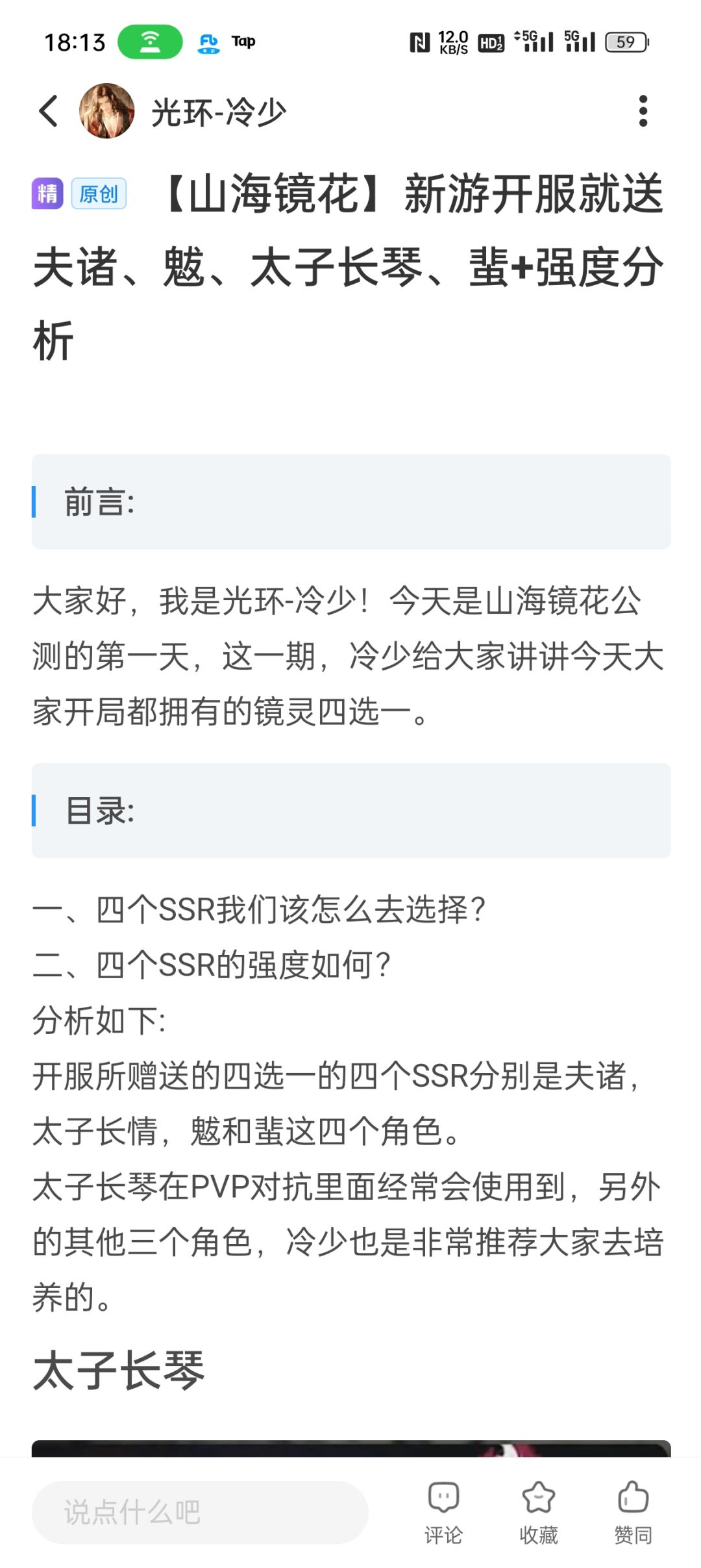 攻略贴大全,在这个评论下 2