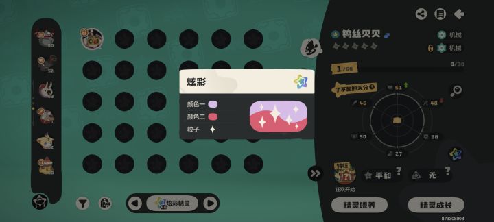 第一次就出了截图