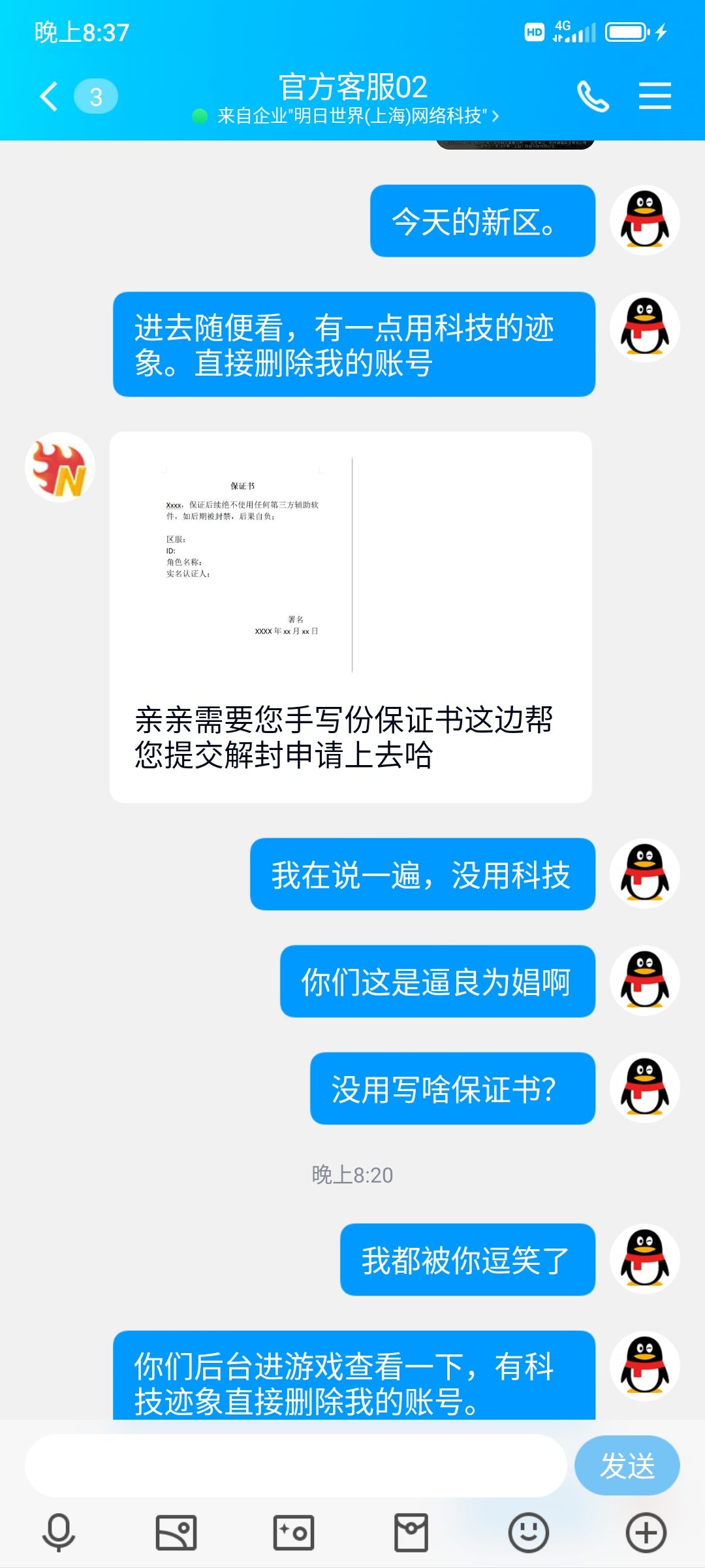 这游戏官方把我打败了 2