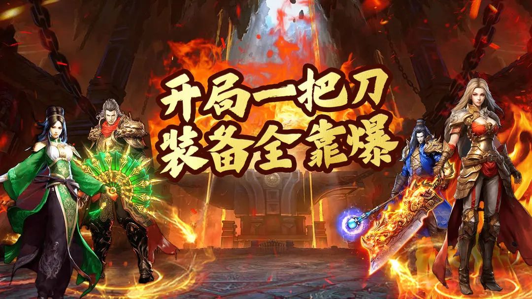 《开局一把刀，装备全靠爆》全新功能和系统截图