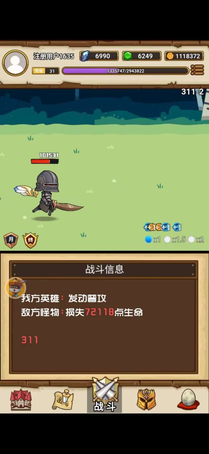 31级了,冒个泡截图