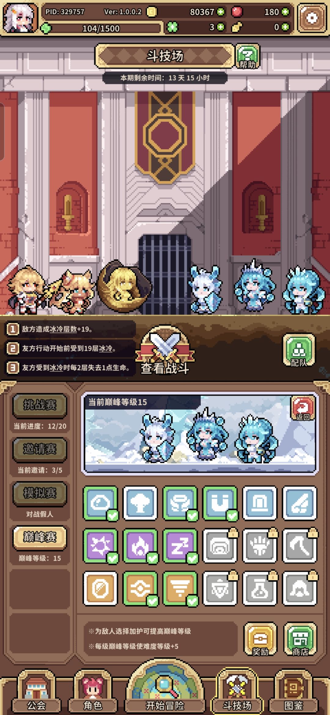 零氪三天通关新生平原 2