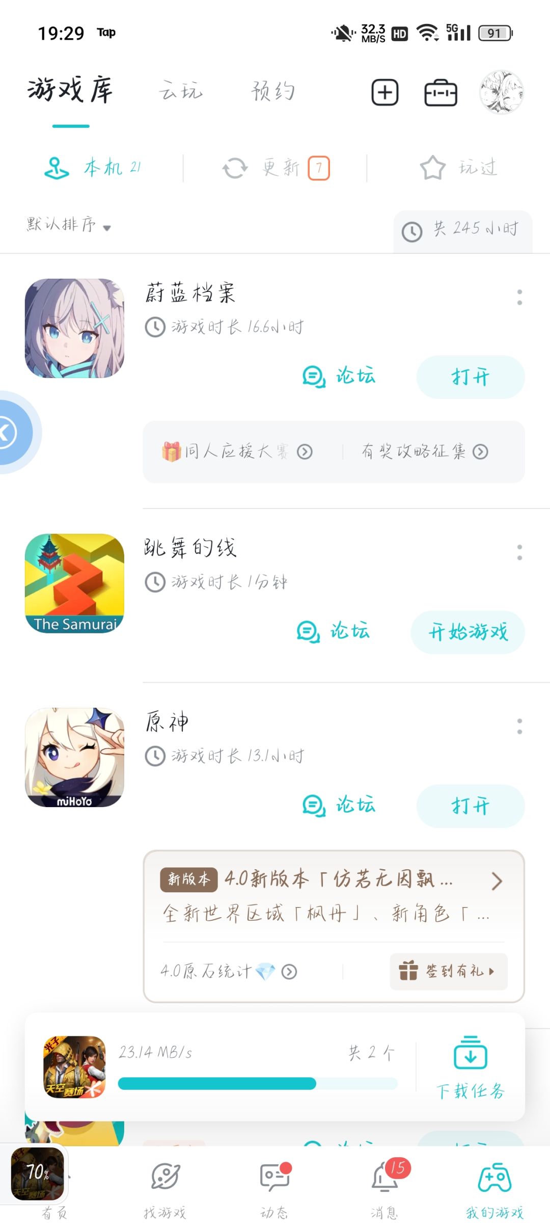 TapTap