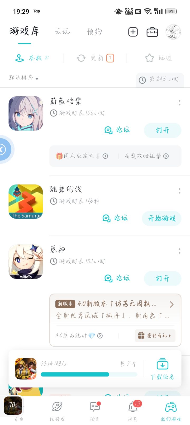 TapTap