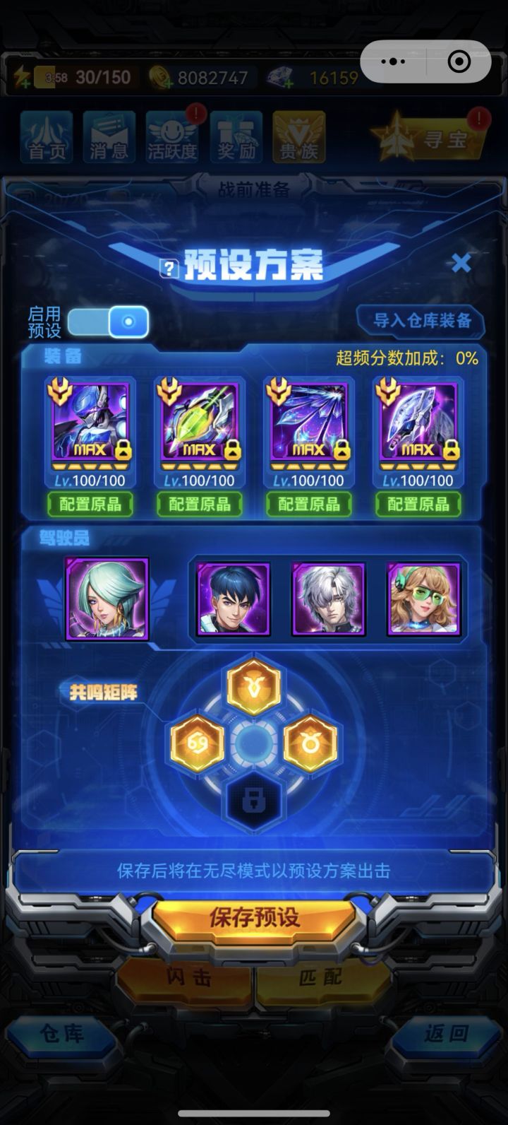 新战神源晶差一！！！截图
