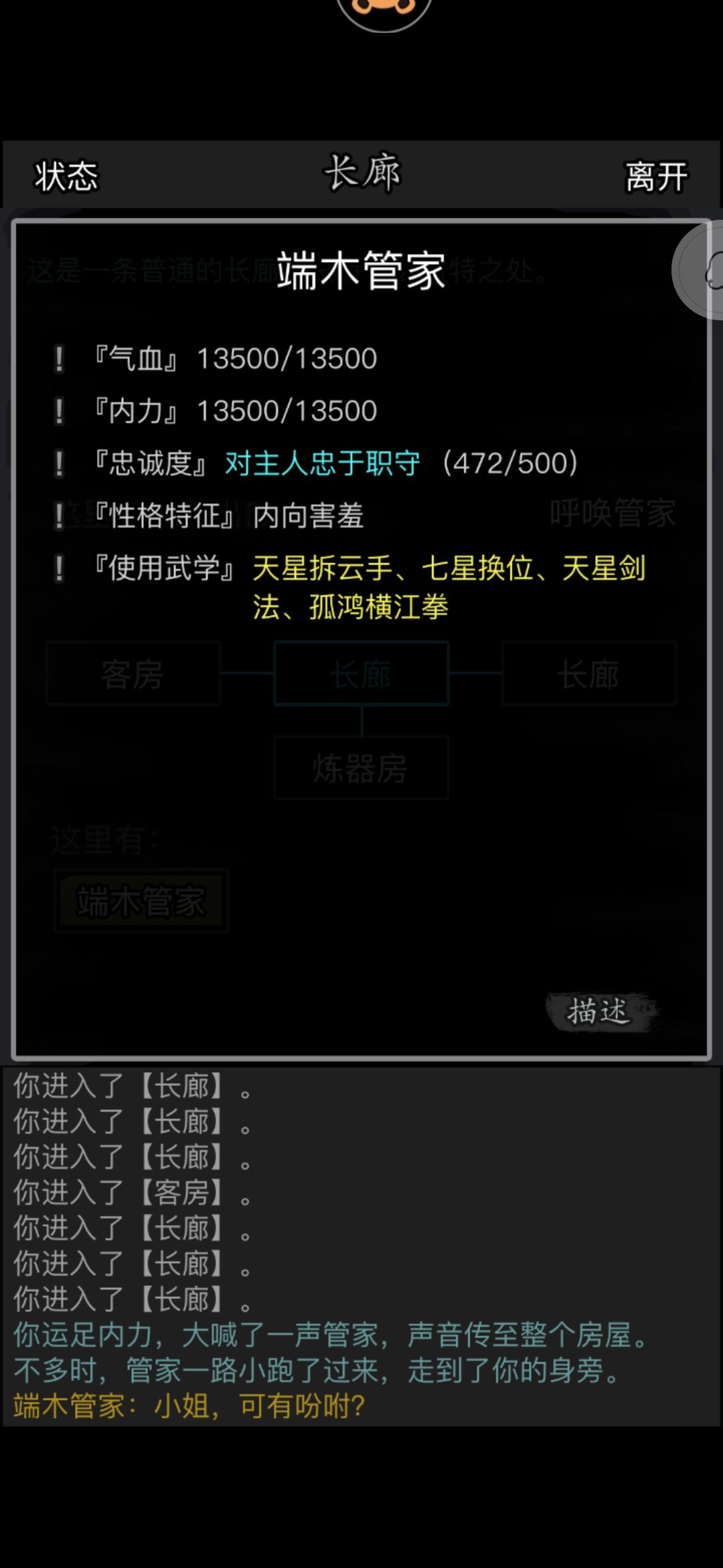 零转:西域白驼 3