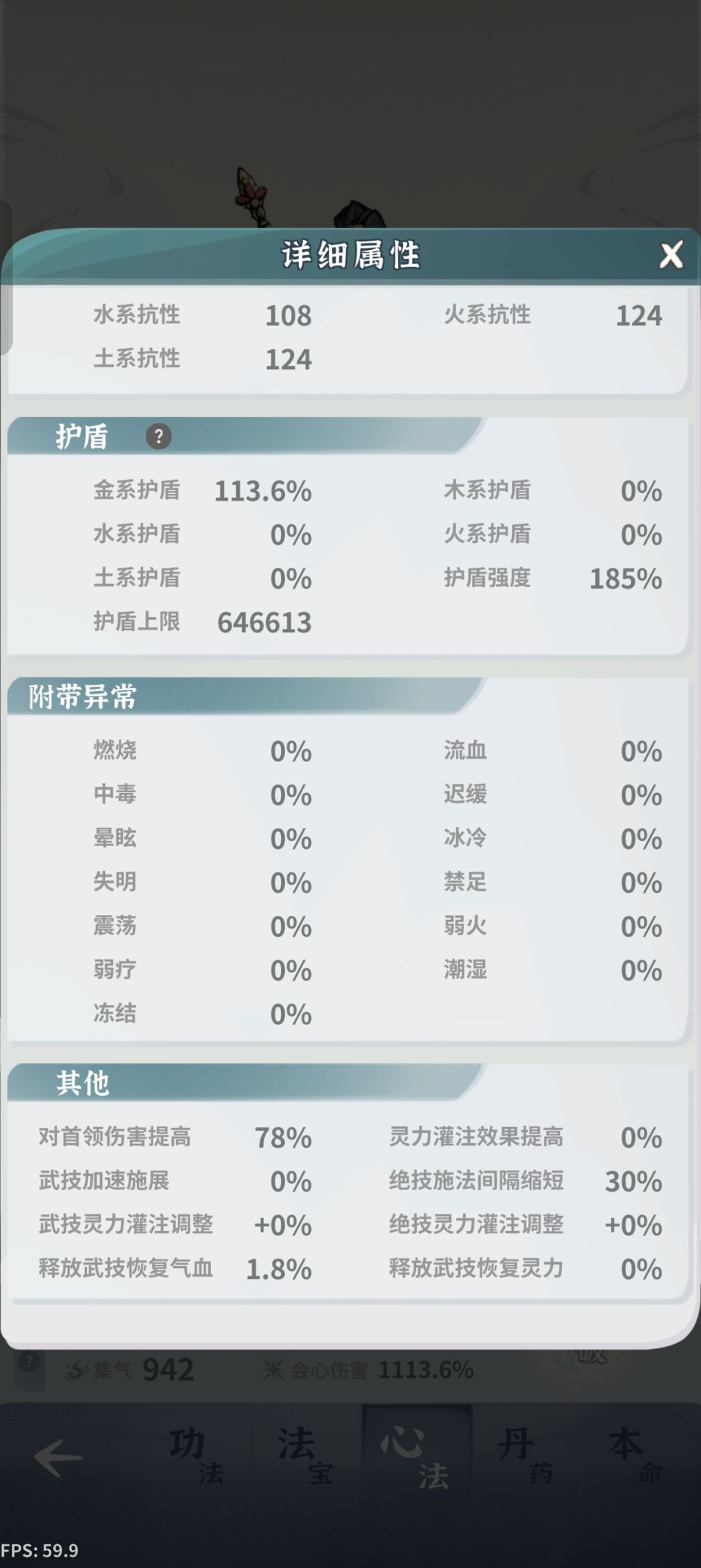 我这师姐是不是有点不对劲? 3