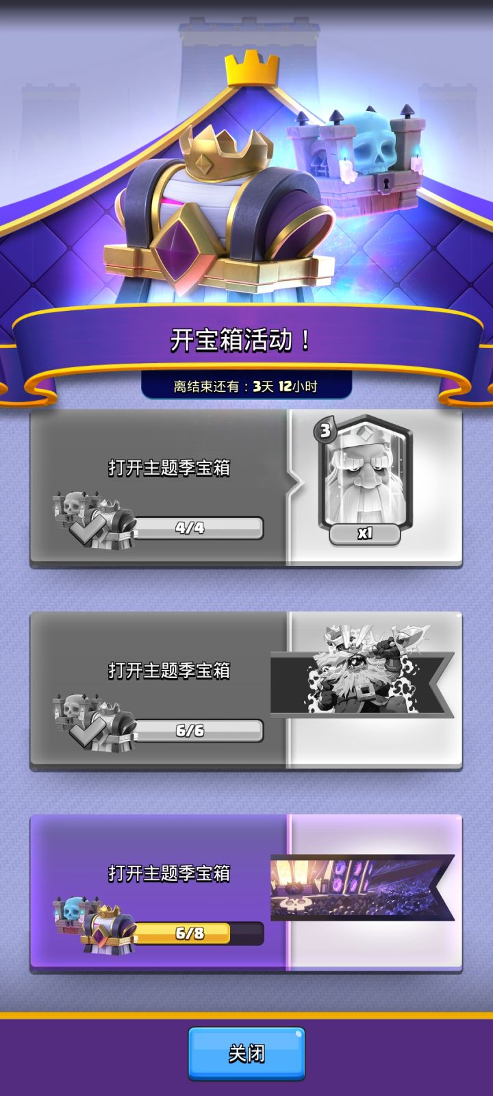 俩个一样的战旗，然后系统吃了一个吗？截图