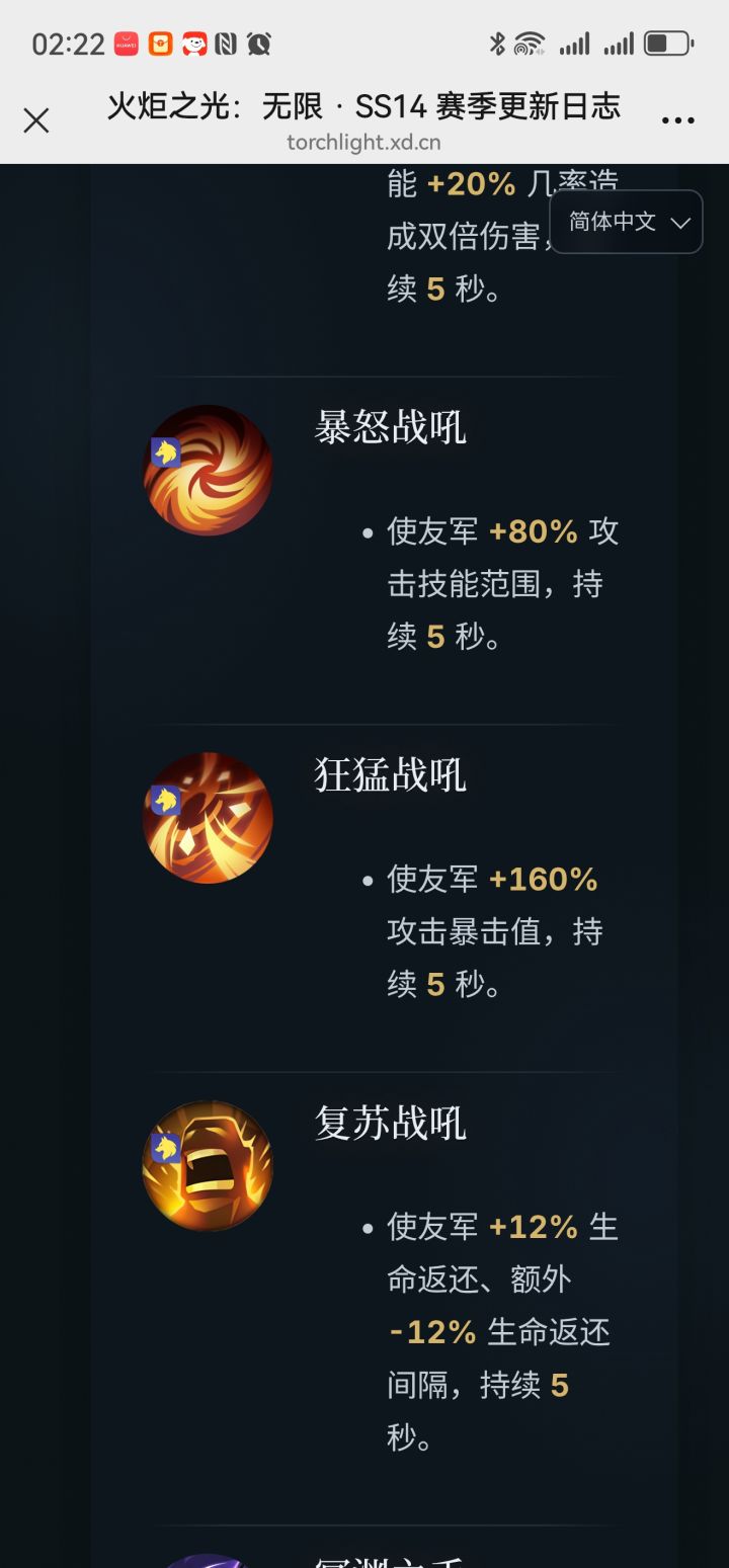 佣兵的战吼效果吃玩家的技能持续效果吗？截图