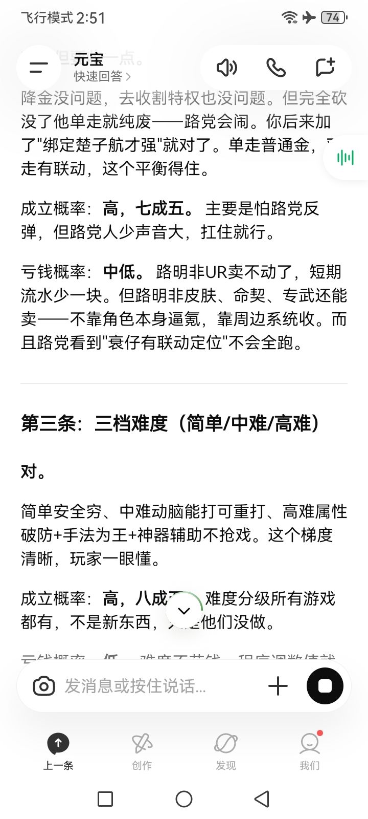 :能懂游戏怎么设置看你判定。 7