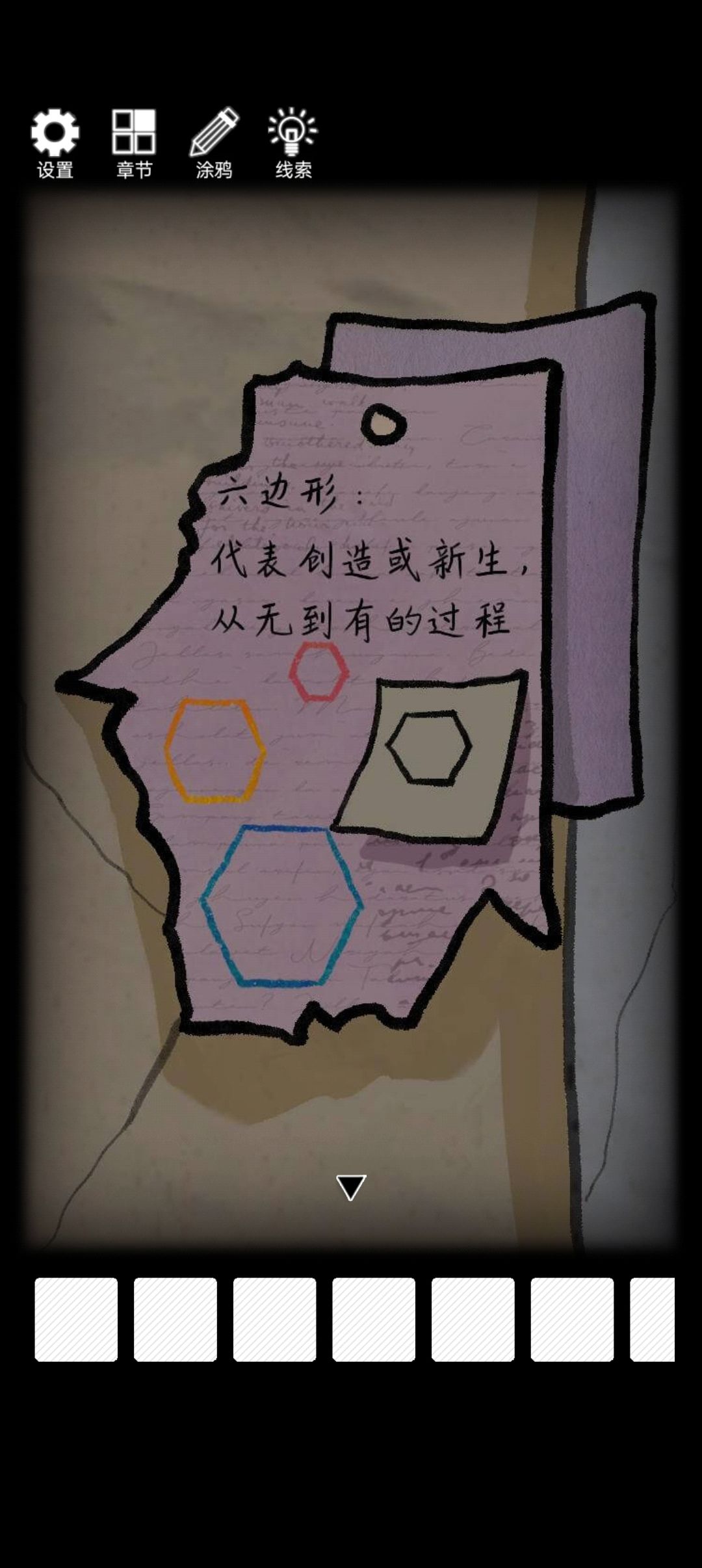 最后一关需要的图形法阵。 2