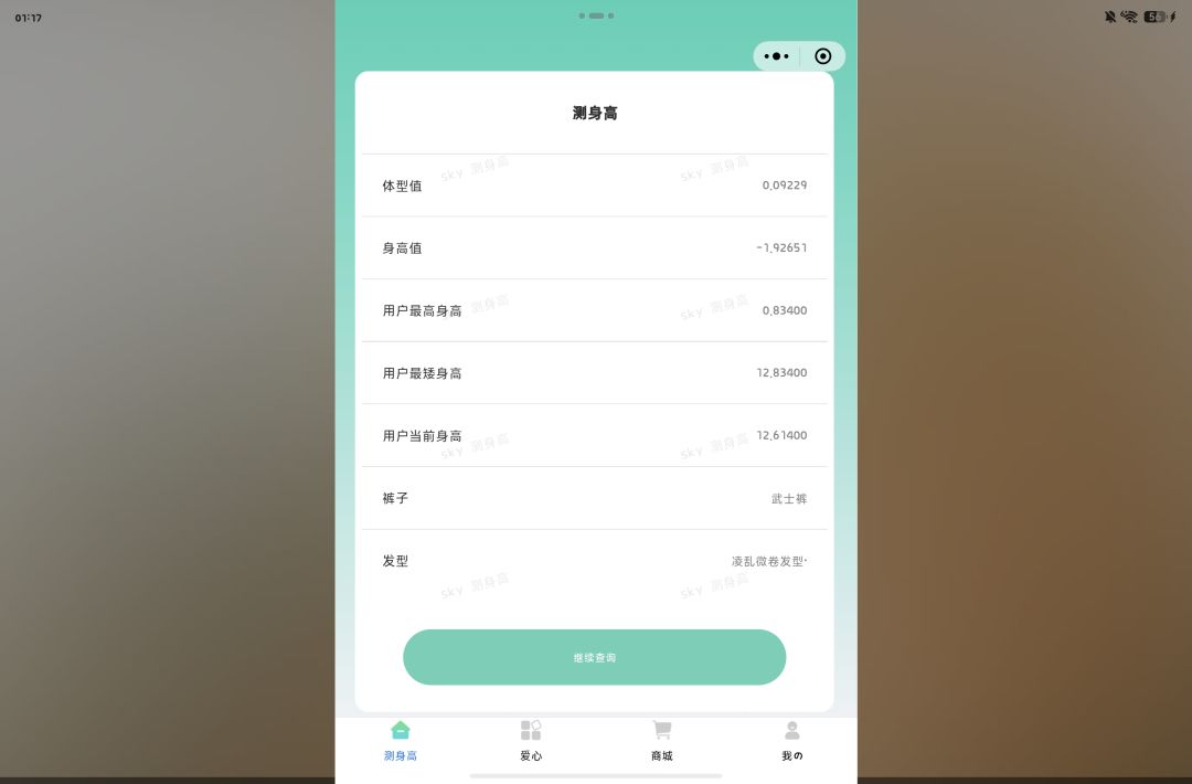我好讨厌你啊身高。我要赌高的啊。 1