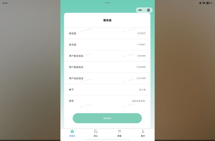 我好讨厌你啊身高。我要赌高的啊。截图