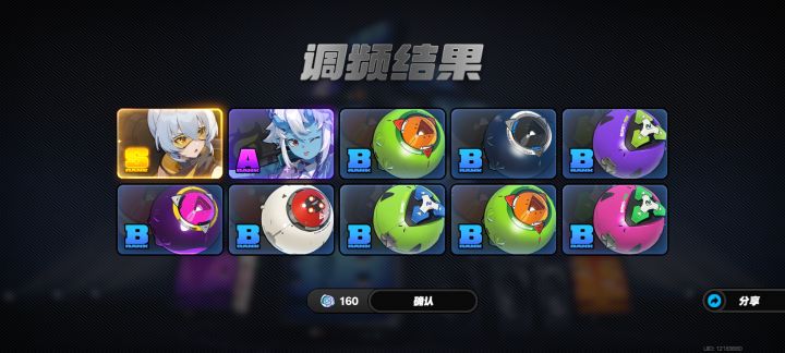保底呜呜呜截图