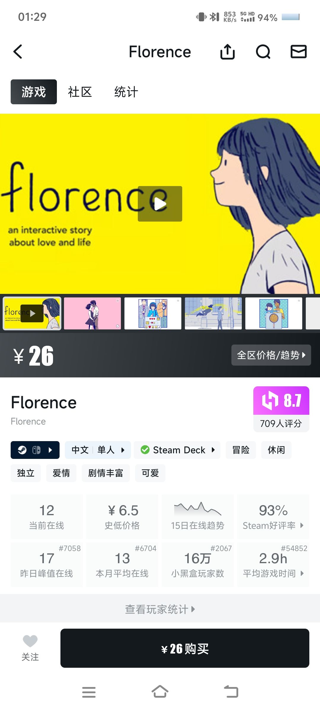 如何看待《去远方》 2