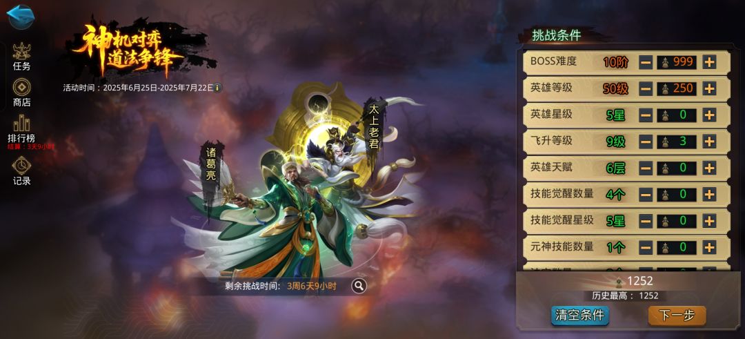 无双试炼平民拿奖励阵容分享 2