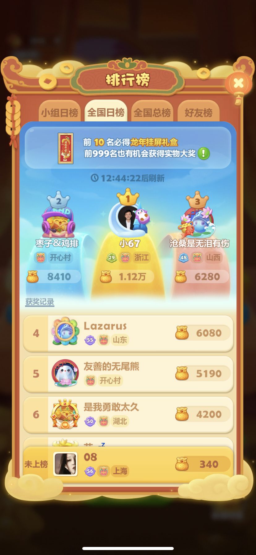 动态图片 1