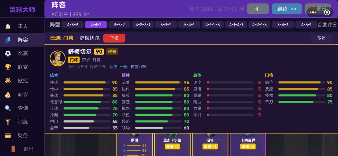 追更 3