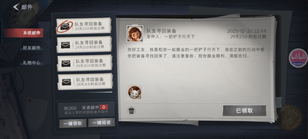 我玩的总裁,队友502让我帮她买个葫芦。 1