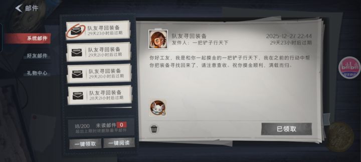 我玩的总裁,队友502让我帮她买个葫芦。截图