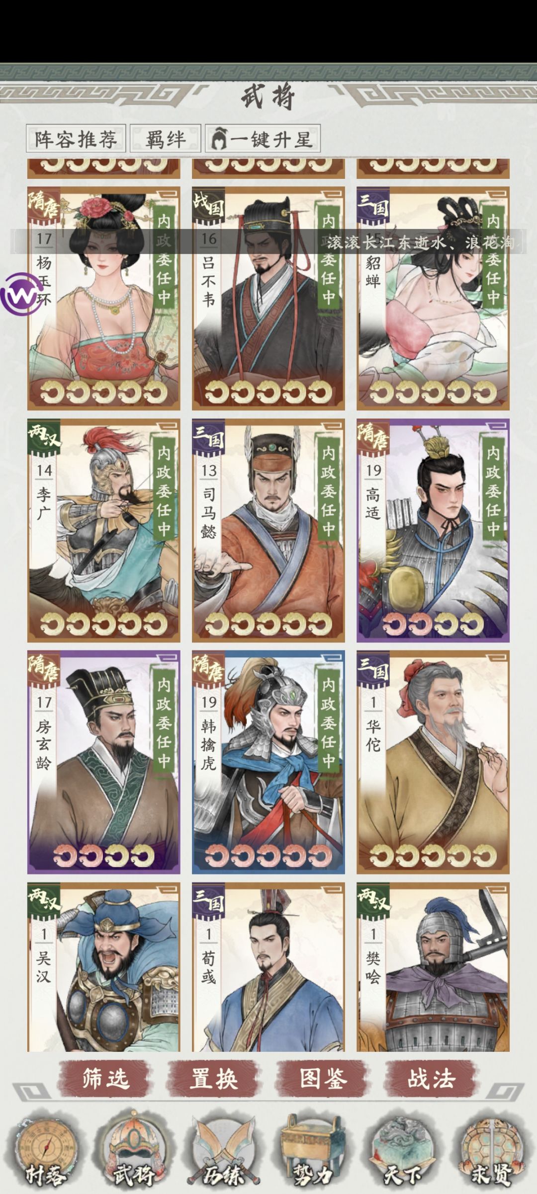 求个义父配将 2