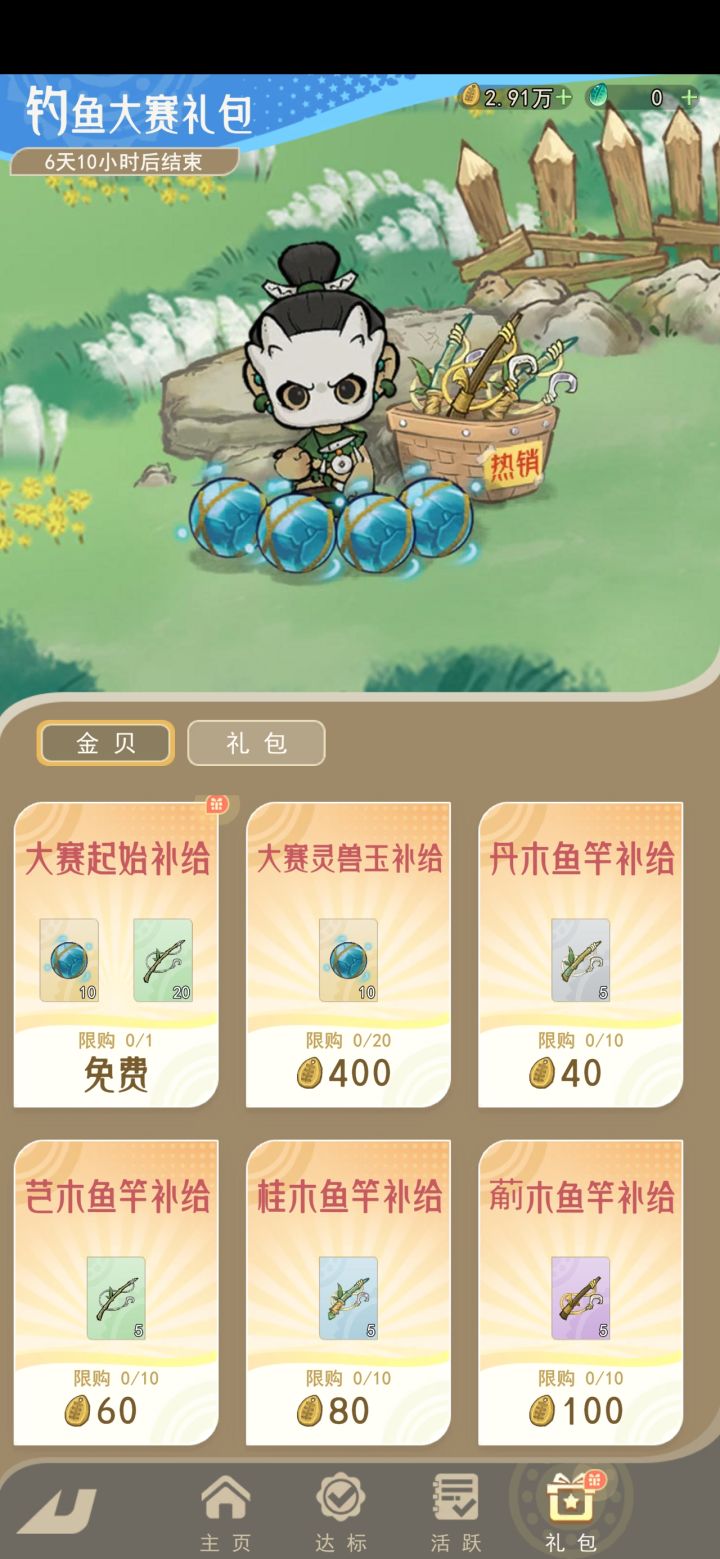 原来内测服和正式服是二个游戏啊截图