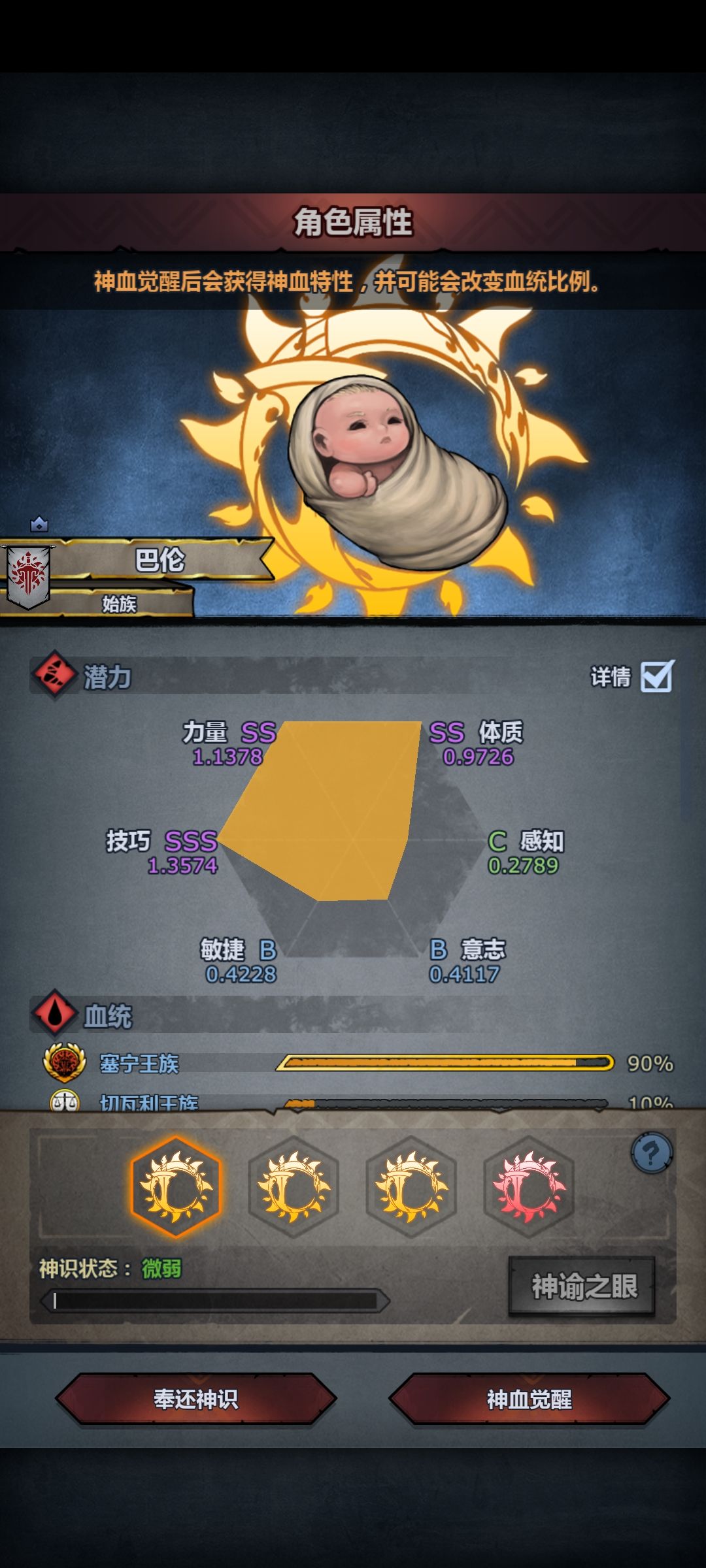 玩狂战要选哪个 2
