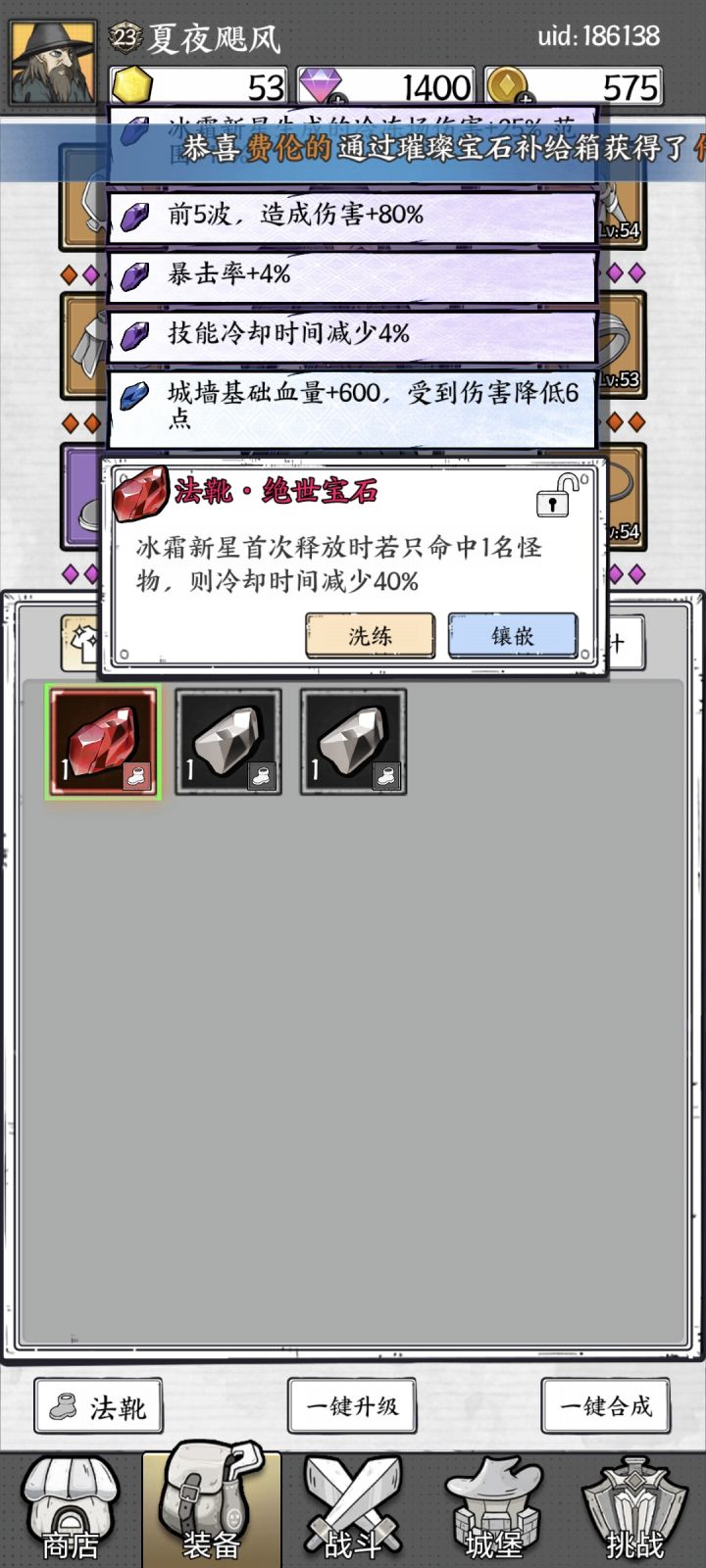 鞋子部位绝世以上有什么值得洗的宝石吗截图