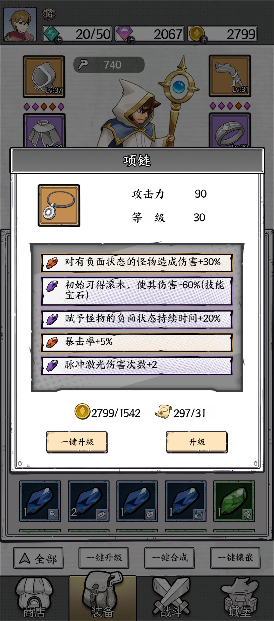 激光天选 2