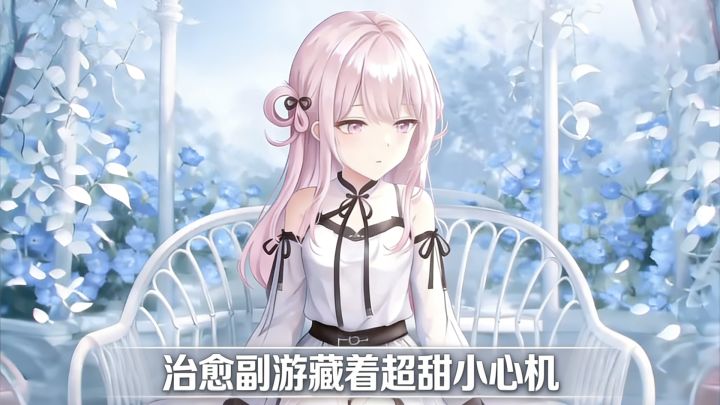 清新画风+舒缓BGM,璃芯溯源很治愈❗竖屏副游适配通勤❗截图