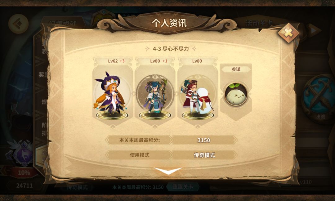 24.2.15 万象物语幻境摆烂 来玩吧 3