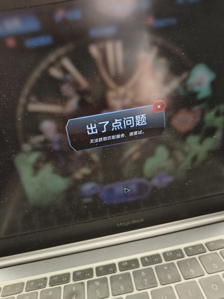 游戏bug截图