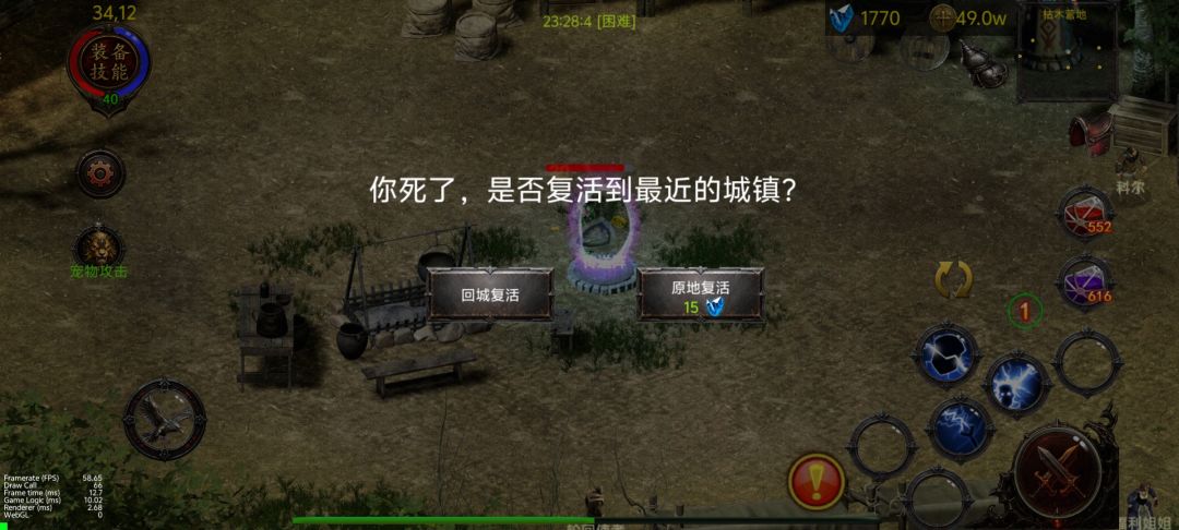 有Bug,一上线就死,复活后一直掉血 1