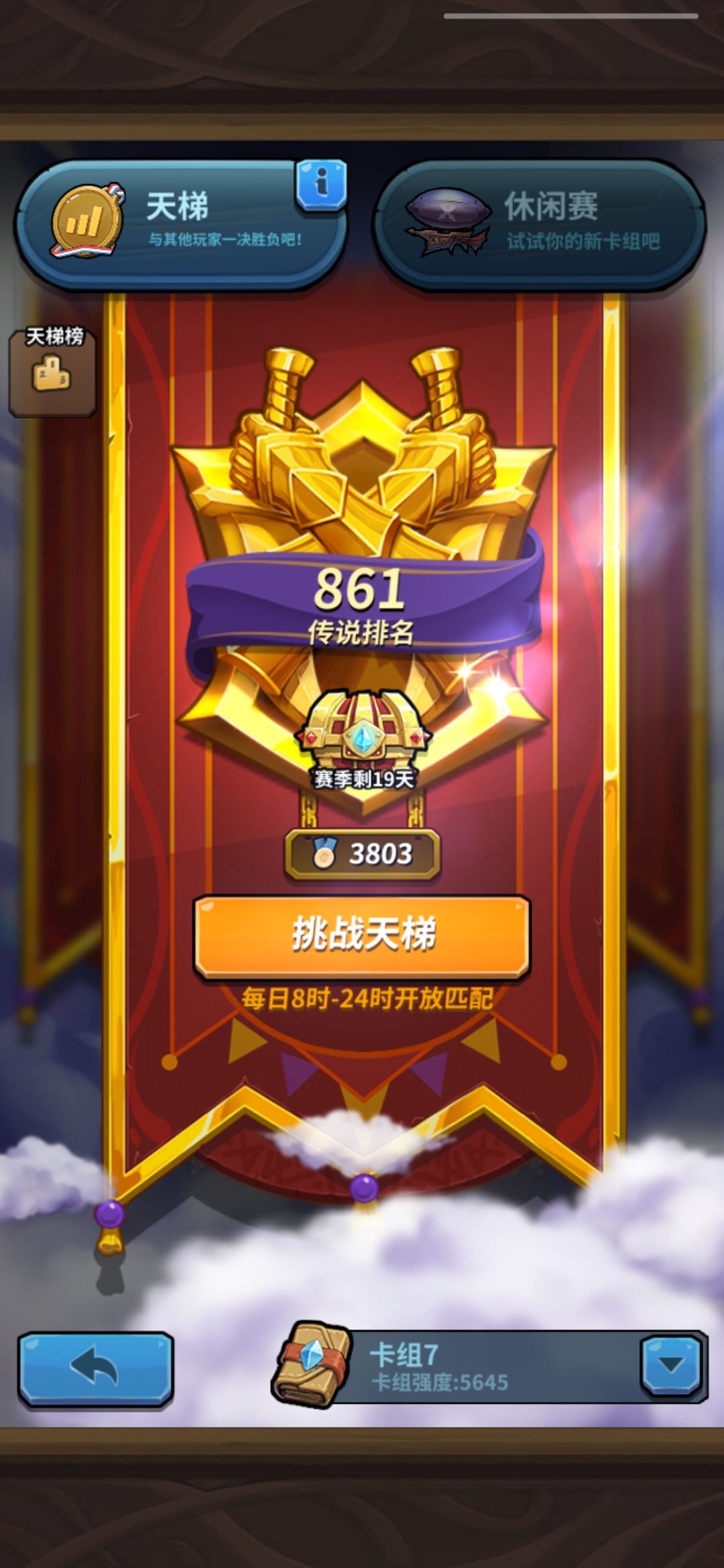 毕业啦兄弟们 3