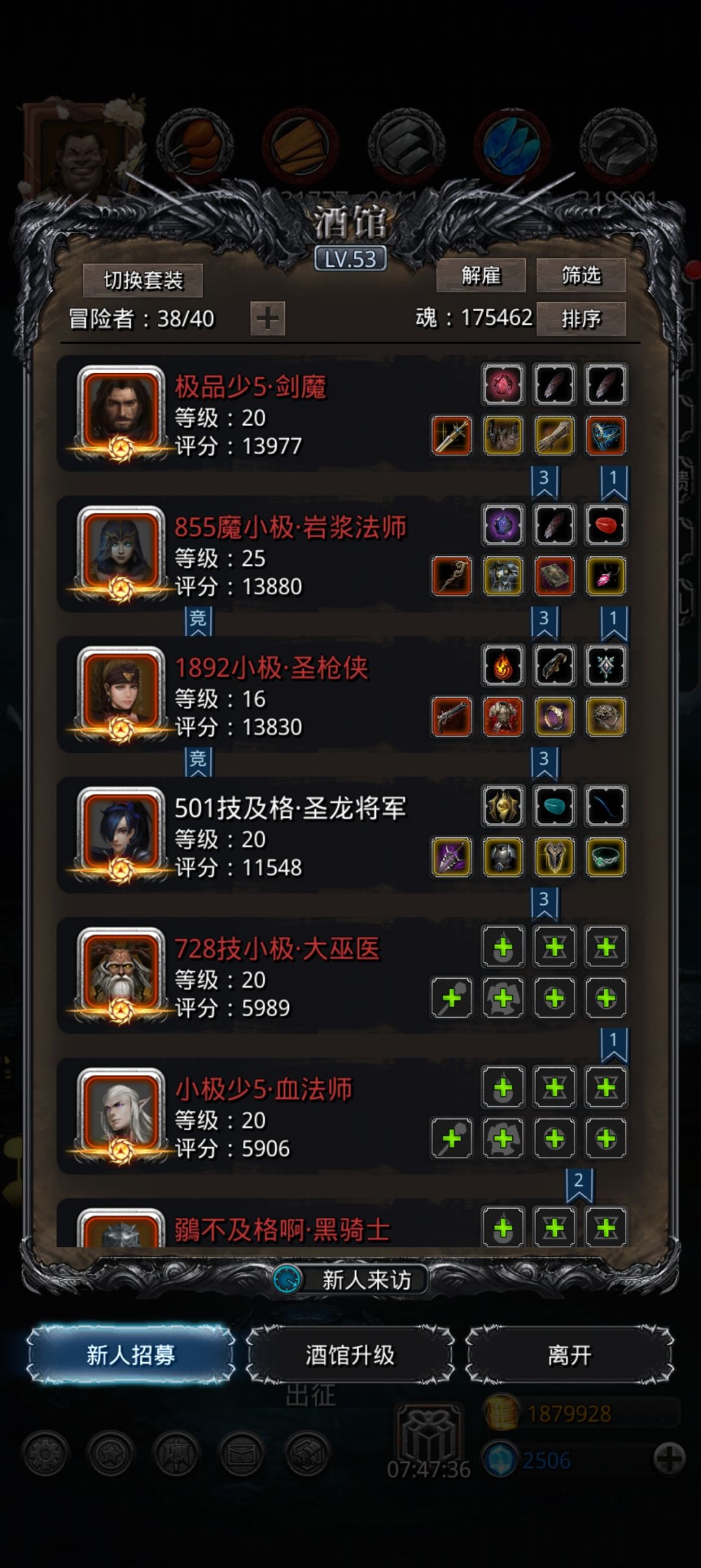 裂隙66.67 2