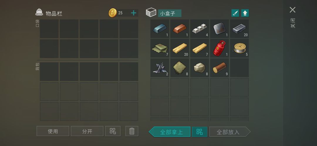 日常进度更新截图