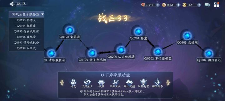 关于合区问题截图