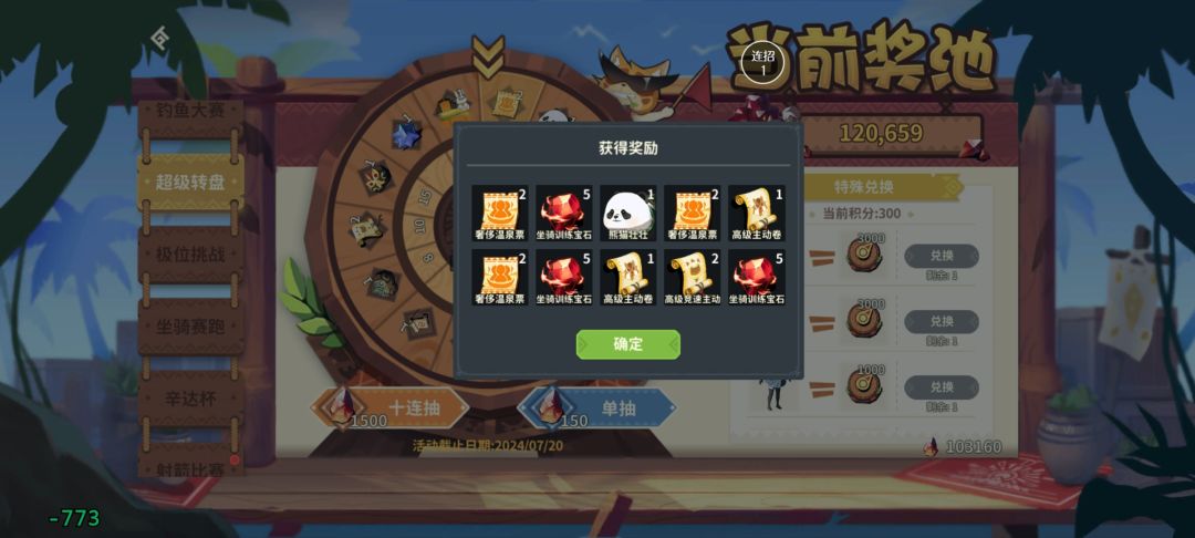 开服到现在终于欧了一回 1