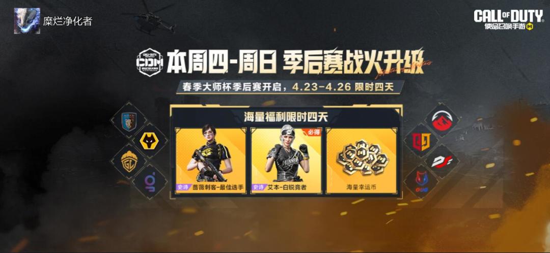 #使命召唤手游 1