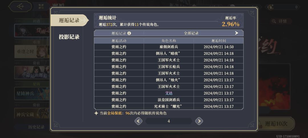 这游戏真好玩 3