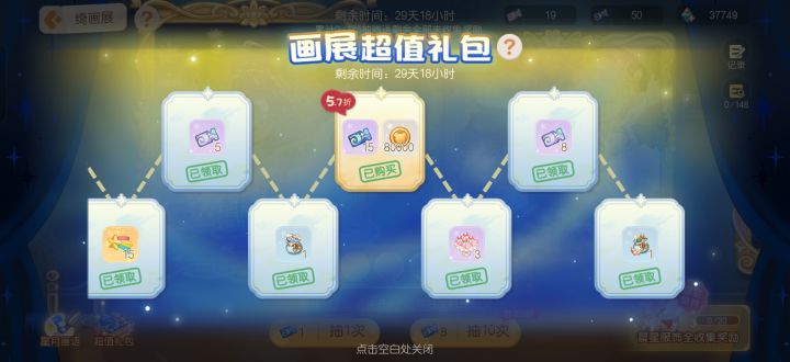比上次甜梦宴好一点,159抽拿下了坐骑截图