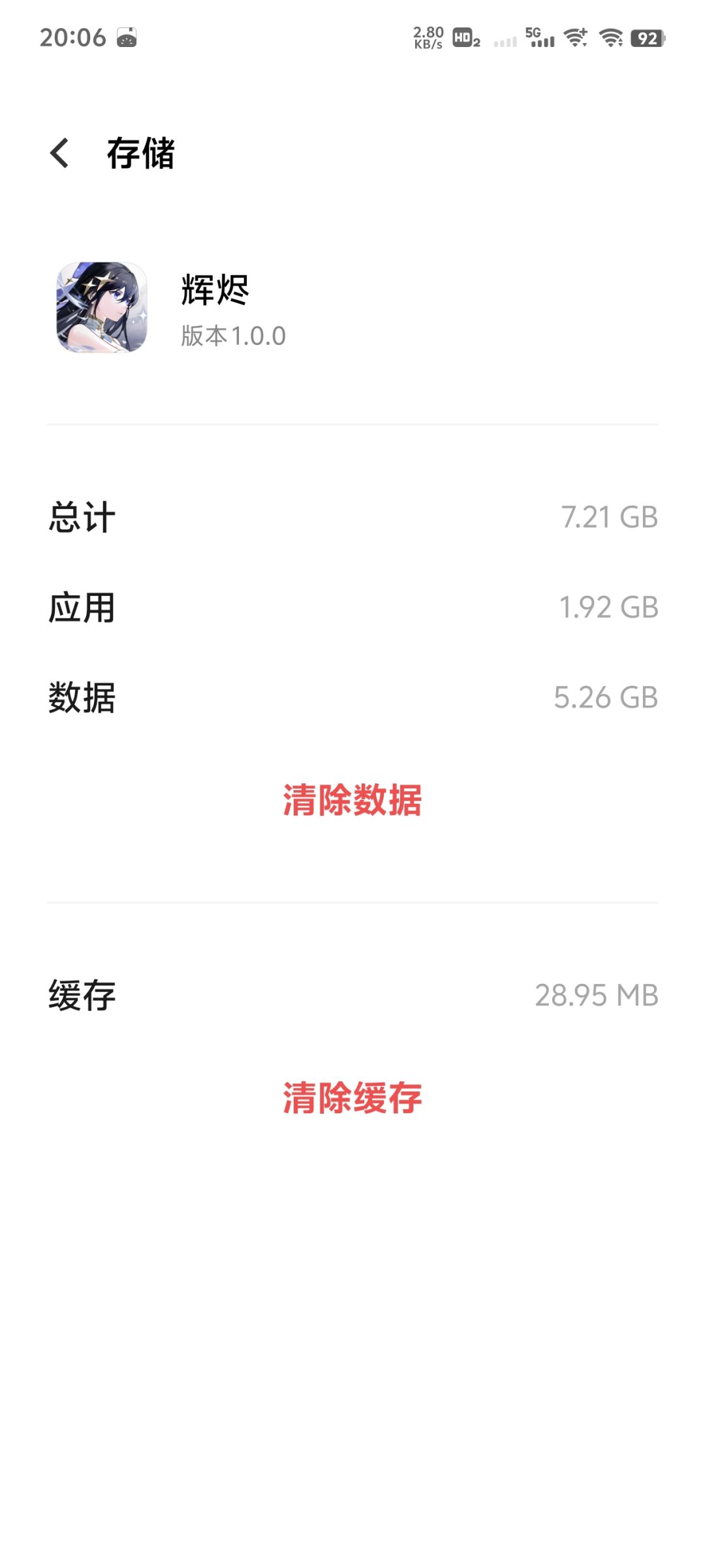狗屎玩意 1