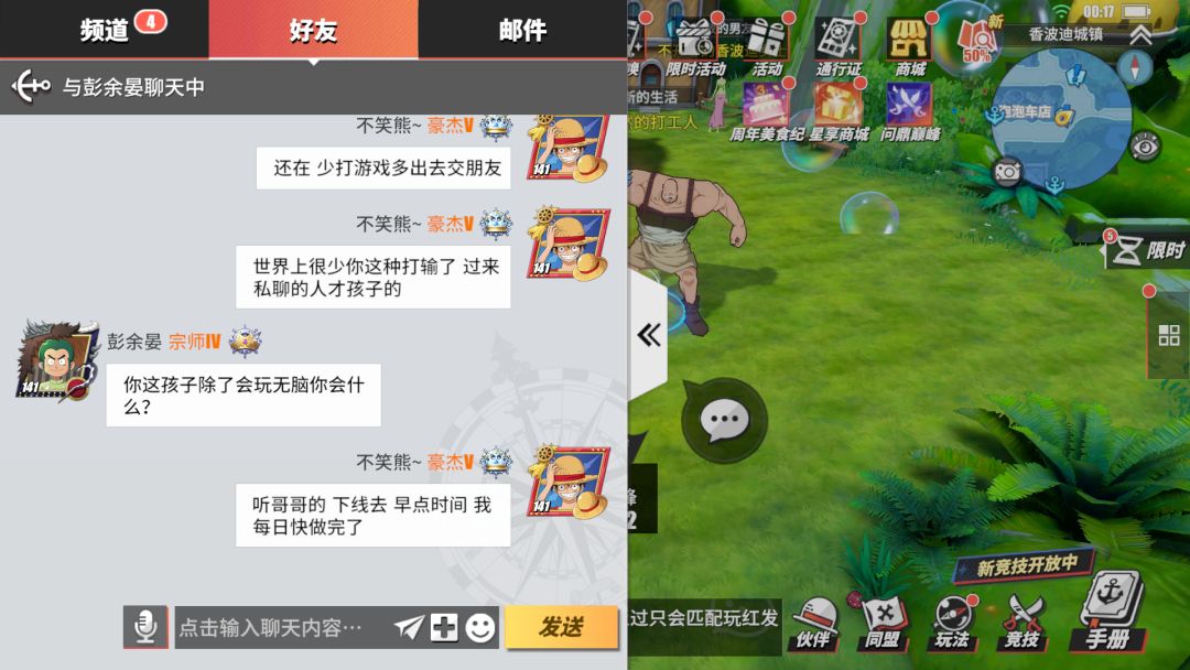 所以 就因为我想快速过个每日被骂? 3